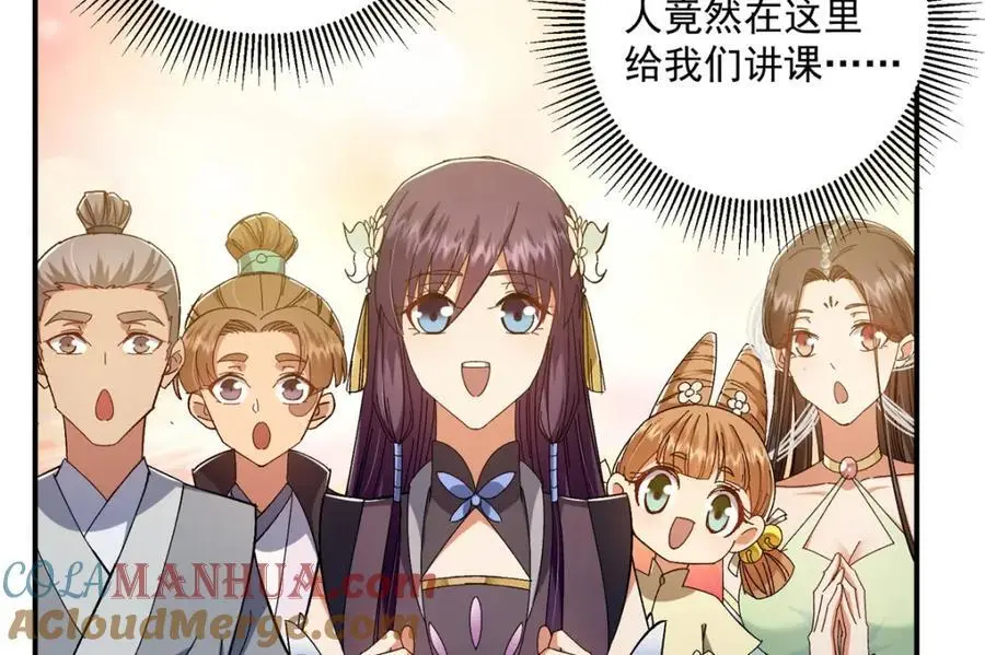 271 路朝歌也能蹭？ 第49页
