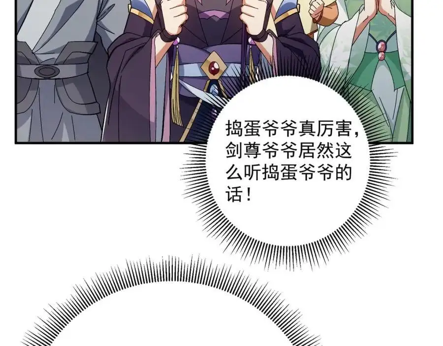 271 路朝歌也能蹭？ 第50页