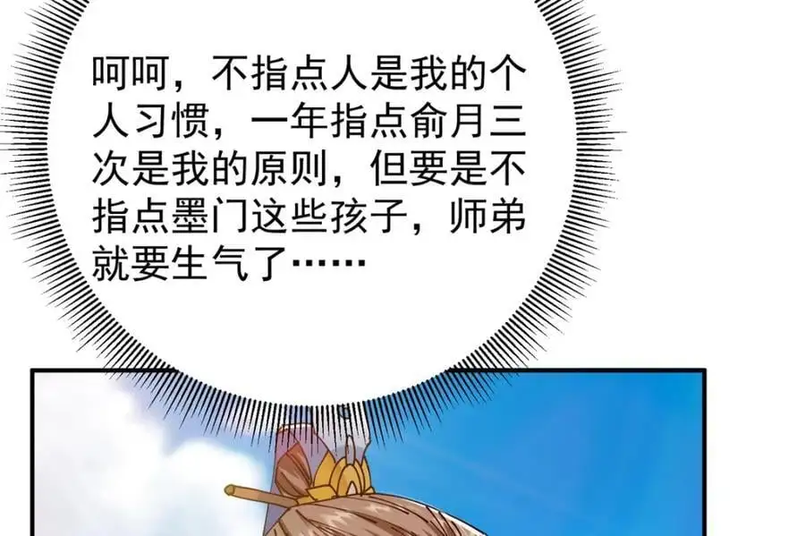 271 路朝歌也能蹭？ 第51页