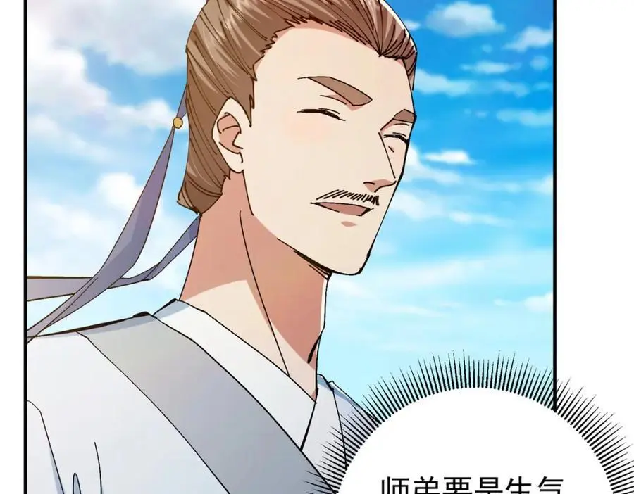 271 路朝歌也能蹭？ 第52页