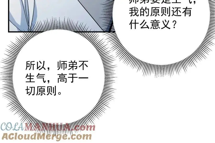 271 路朝歌也能蹭？ 第53页
