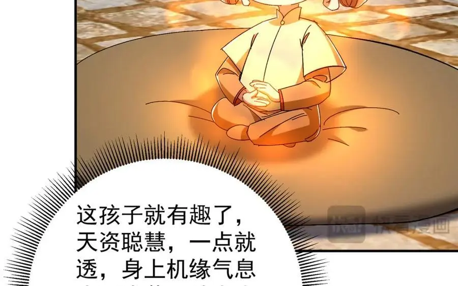 271 路朝歌也能蹭？ 第59页