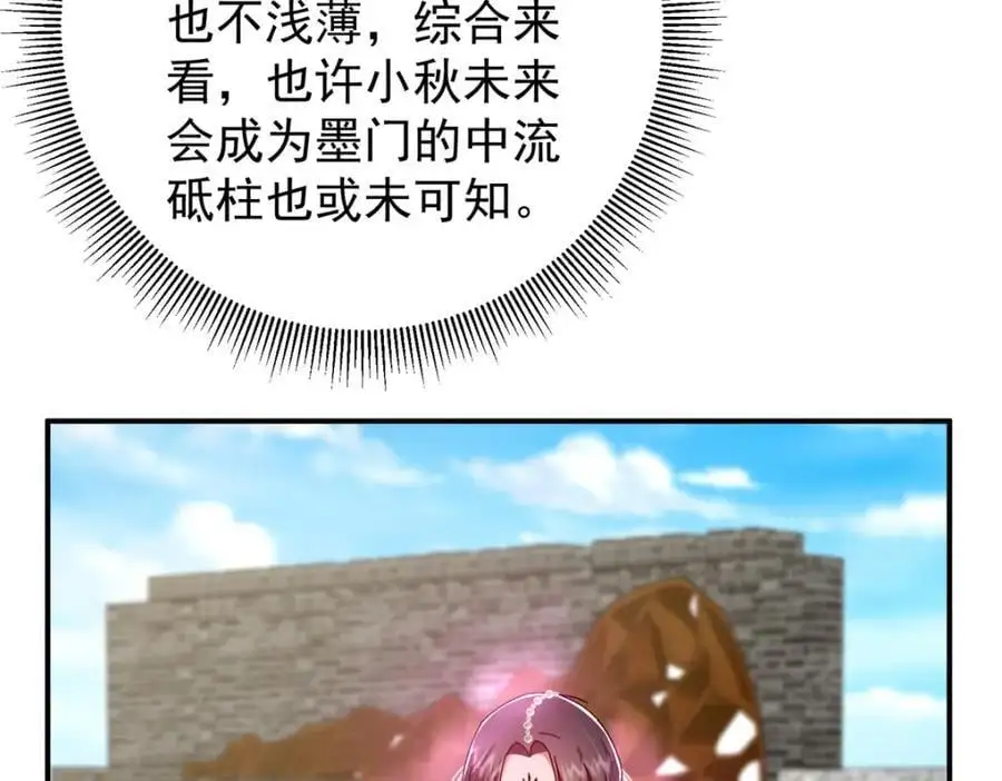 271 路朝歌也能蹭？ 第60页