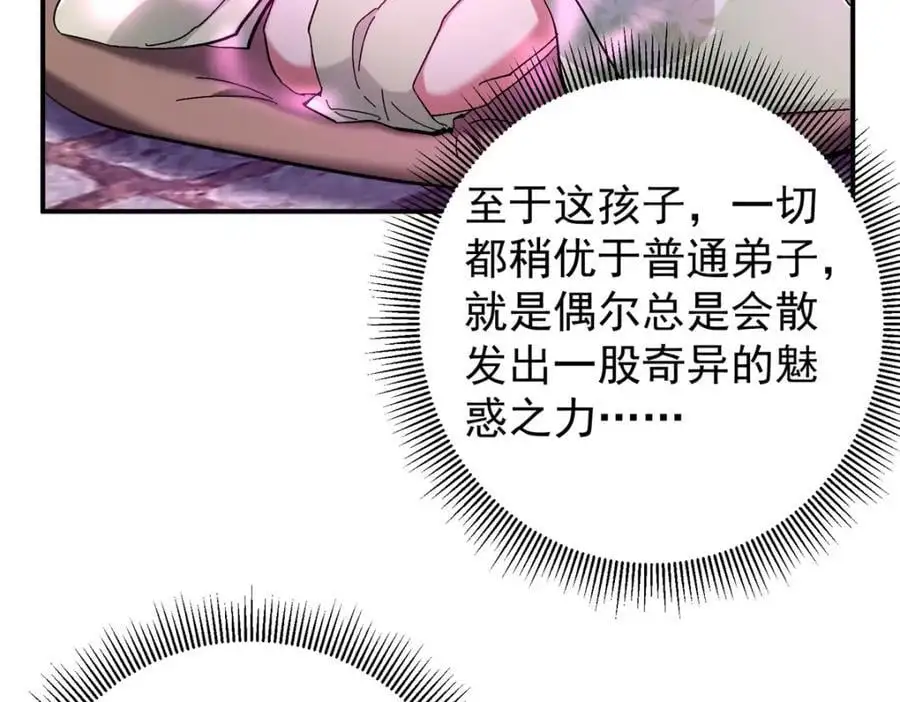 271 路朝歌也能蹭？ 第62页