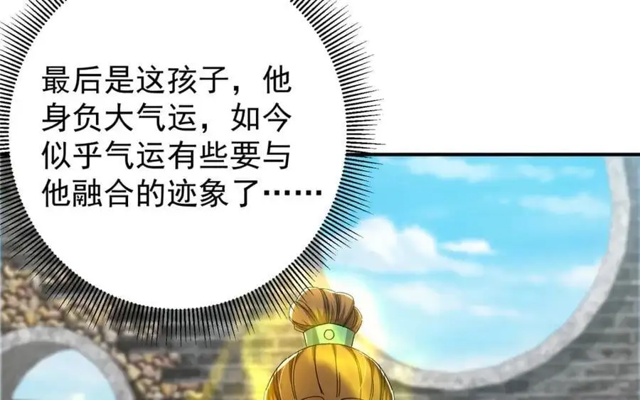 271 路朝歌也能蹭？ 第63页