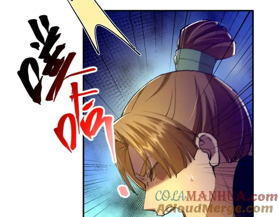 271 路朝歌也能蹭？ 第69页
