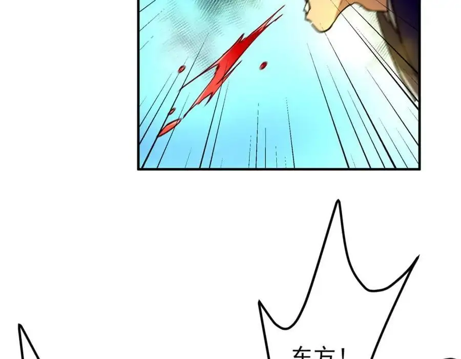271 路朝歌也能蹭？ 第70页