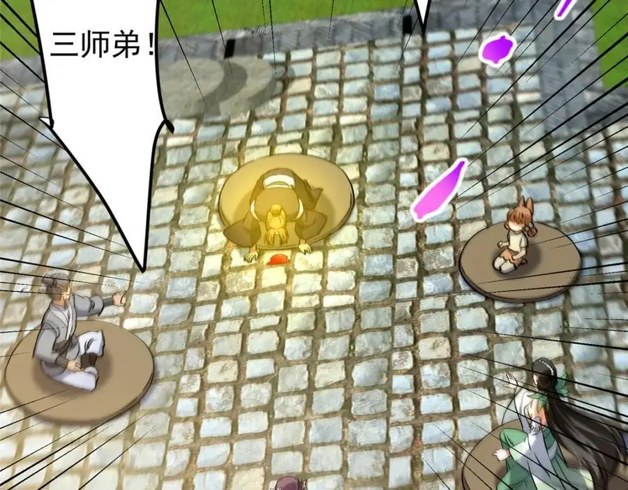 271 路朝歌也能蹭？ 第72页