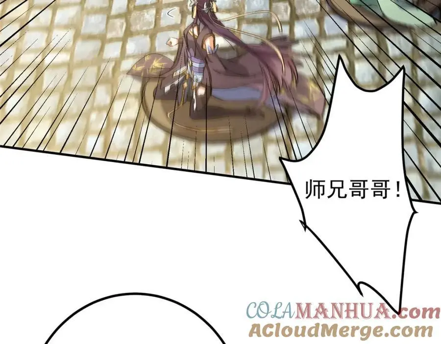 271 路朝歌也能蹭？ 第73页