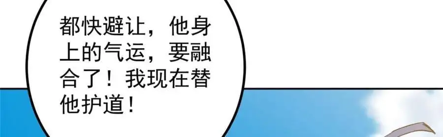 271 路朝歌也能蹭？ 第74页
