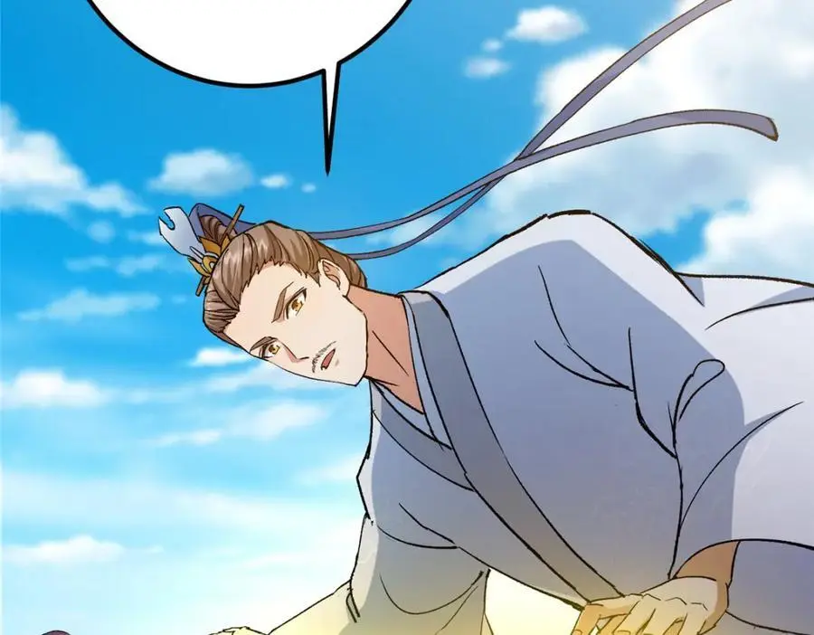271 路朝歌也能蹭？ 第75页