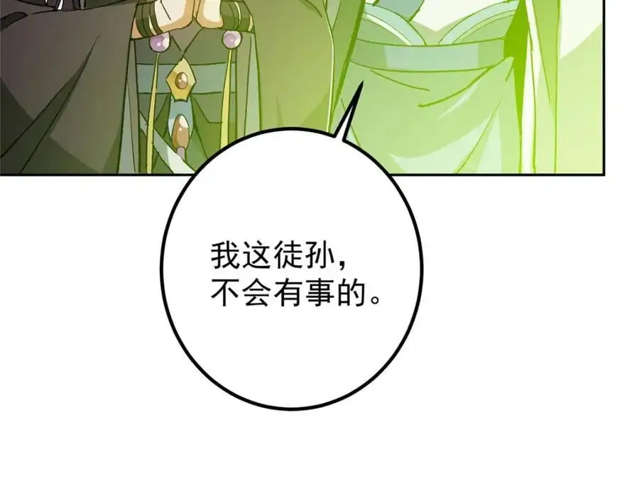 271 路朝歌也能蹭？ 第84页