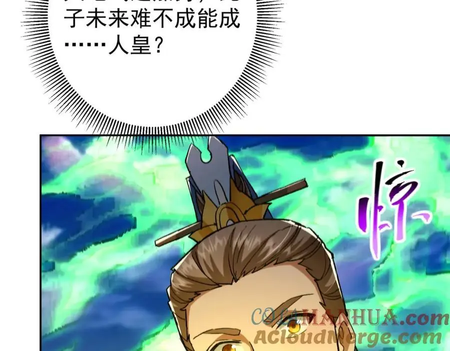 271 路朝歌也能蹭？ 第93页