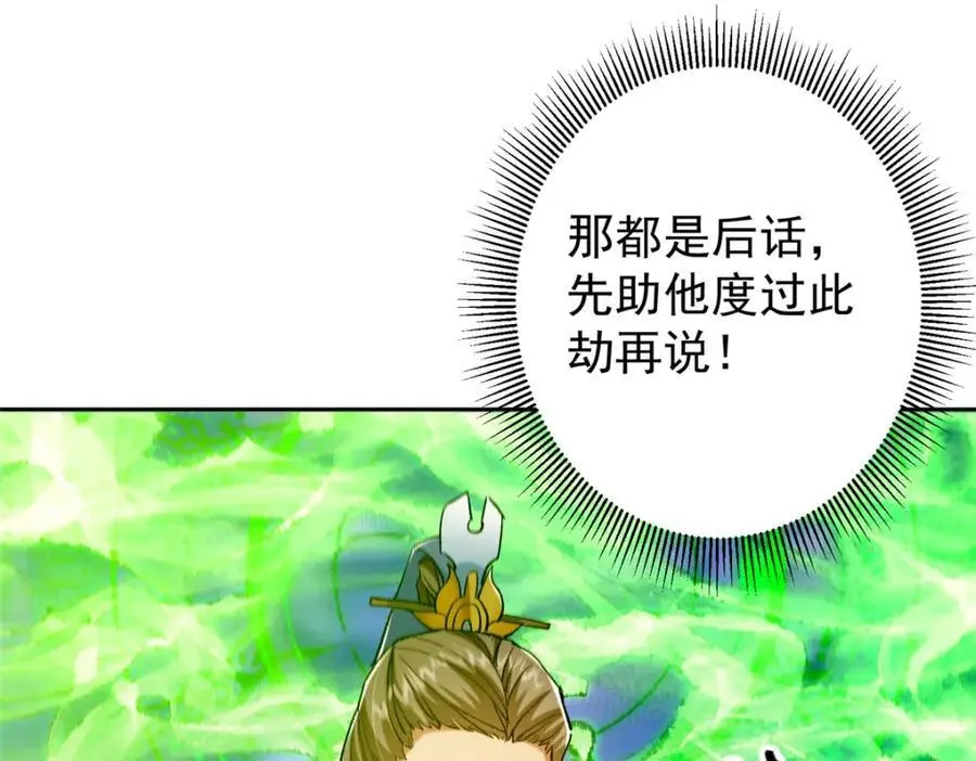 271 路朝歌也能蹭？ 第96页