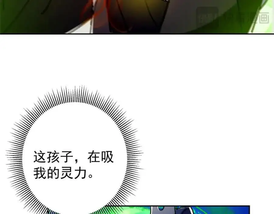 271 路朝歌也能蹭？ 第106页