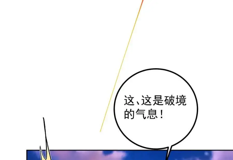 271 路朝歌也能蹭？ 第114页