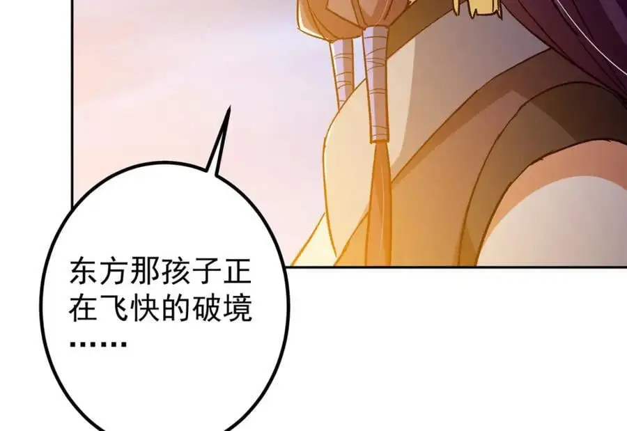 271 路朝歌也能蹭？ 第116页