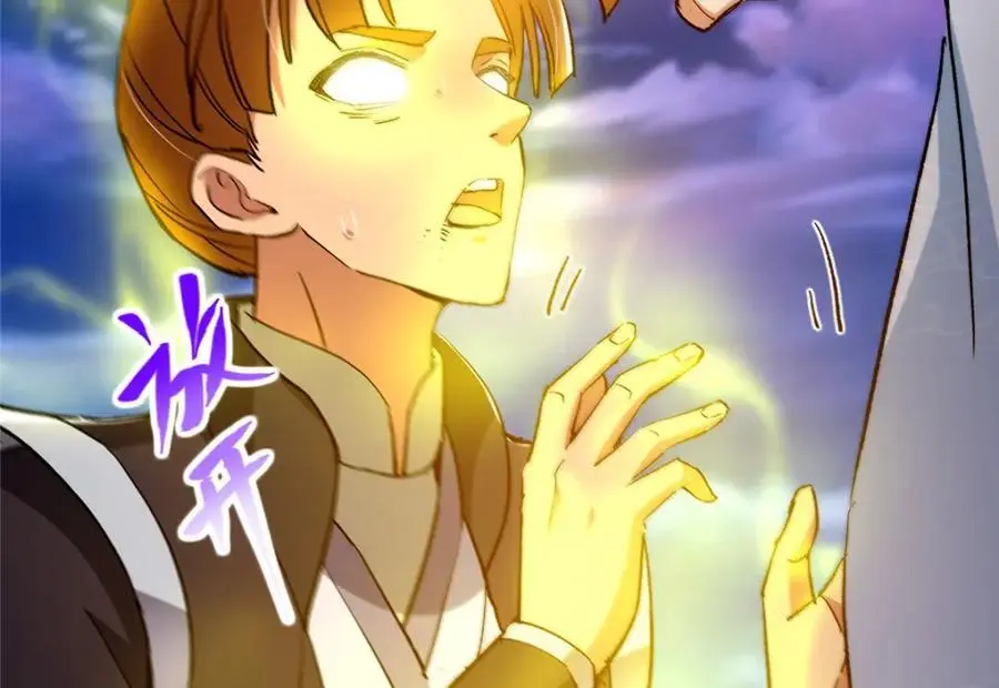 271 路朝歌也能蹭？ 第118页