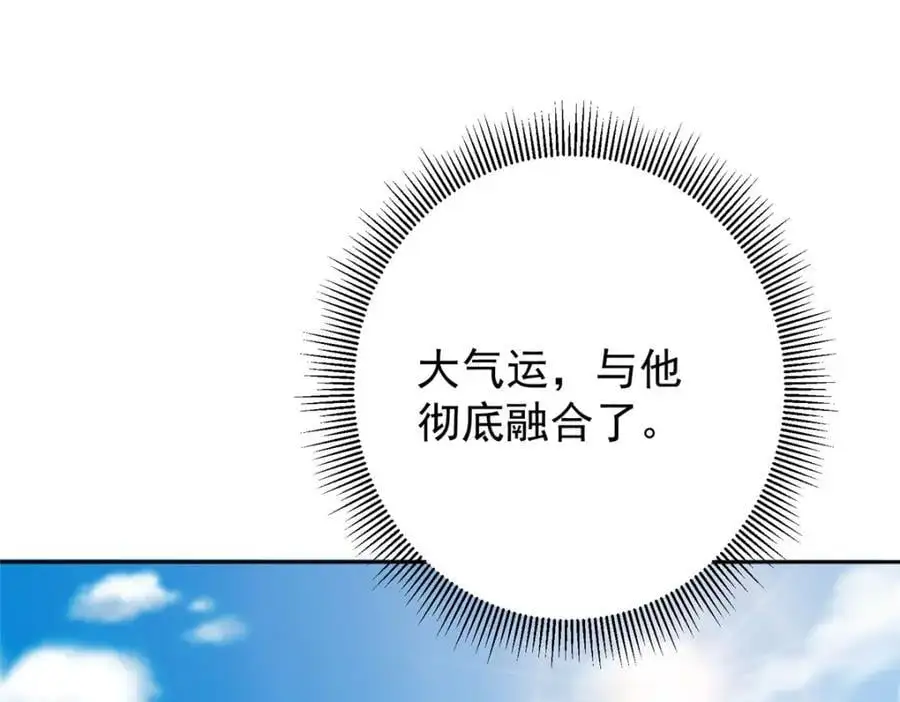 271 路朝歌也能蹭？ 第123页