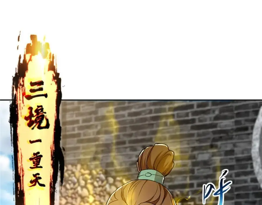 271 路朝歌也能蹭？ 第127页