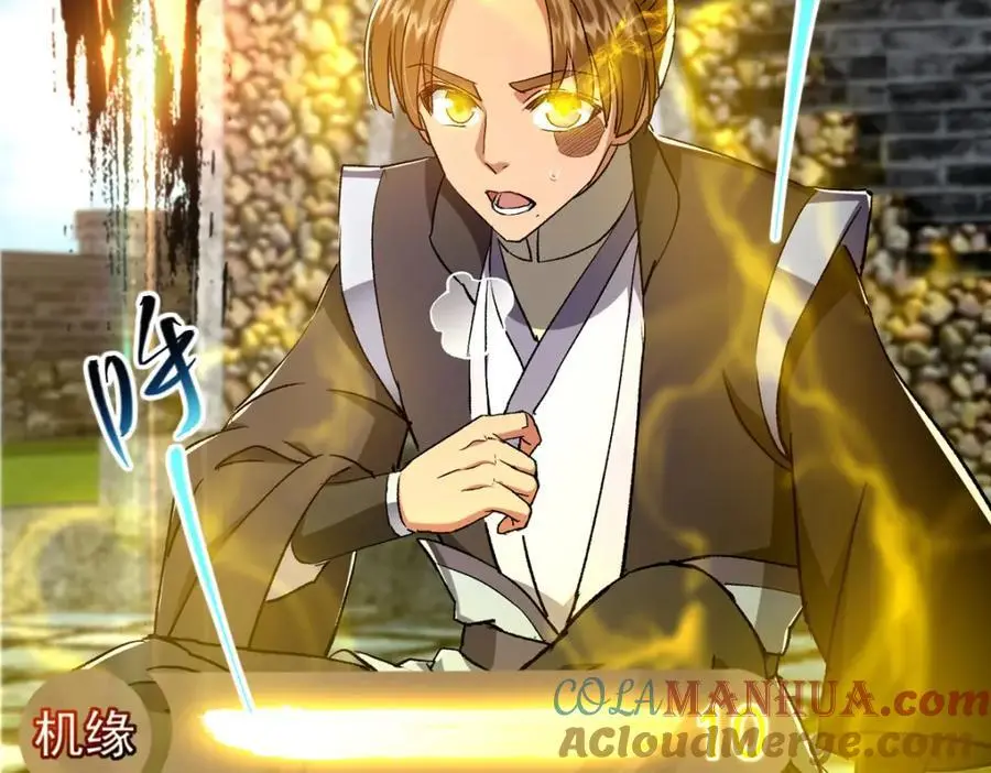 271 路朝歌也能蹭？ 第129页