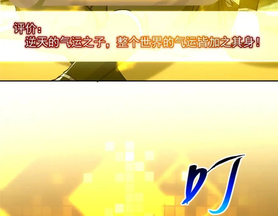 271 路朝歌也能蹭？ 第130页