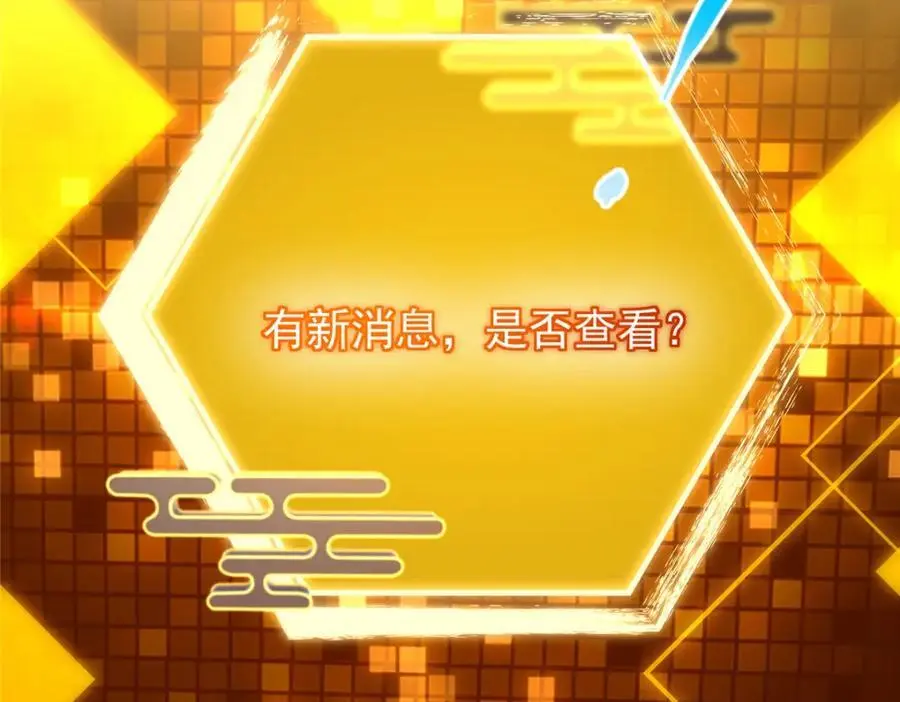 271 路朝歌也能蹭？ 第132页