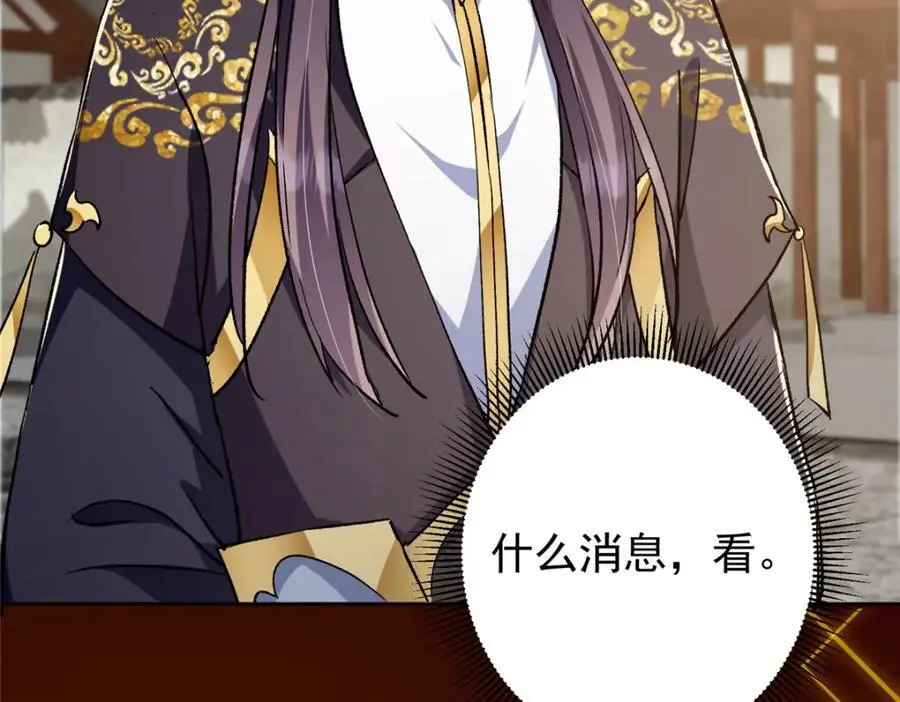 271 路朝歌也能蹭？ 第135页