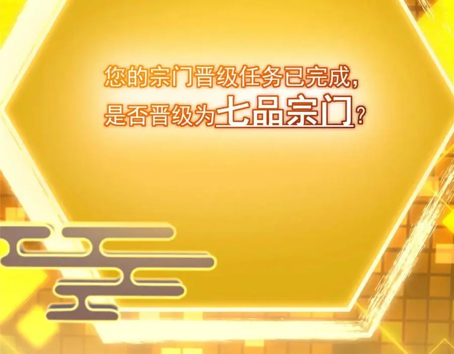 271 路朝歌也能蹭？ 第138页