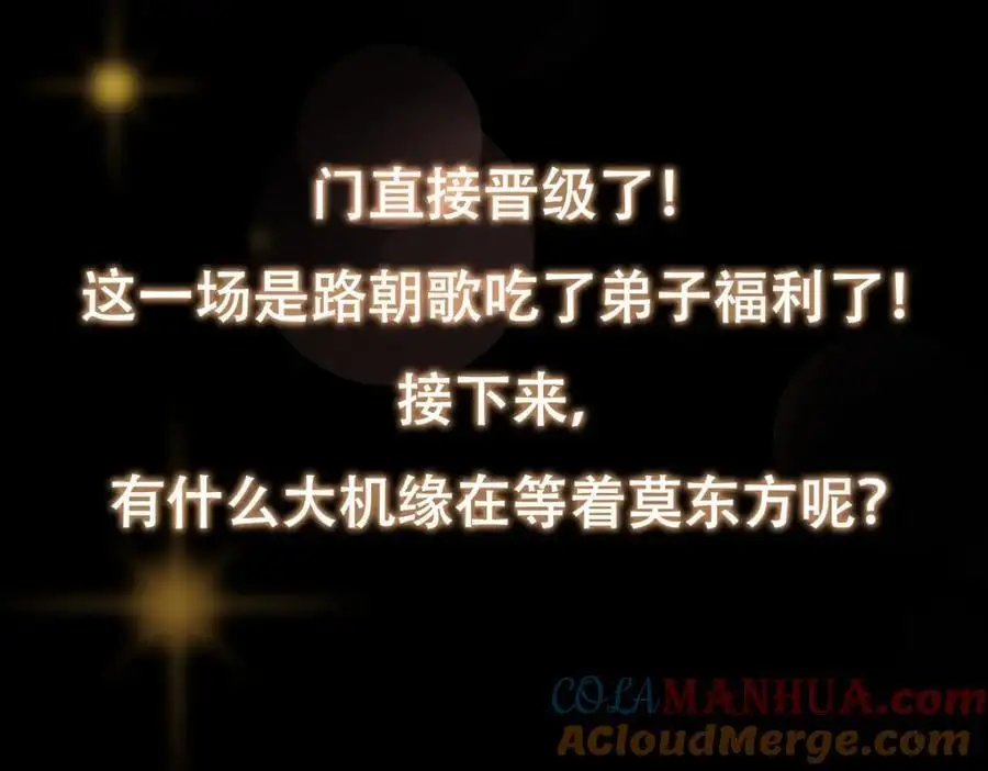 271 路朝歌也能蹭？ 第141页