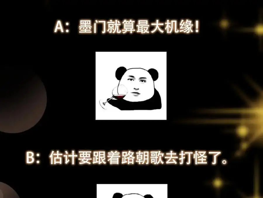 271 路朝歌也能蹭？ 第142页