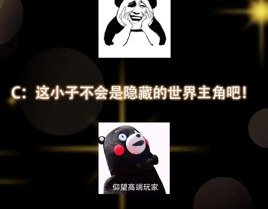 271 路朝歌也能蹭？ 第143页