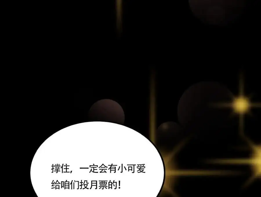 271 路朝歌也能蹭？ 第144页