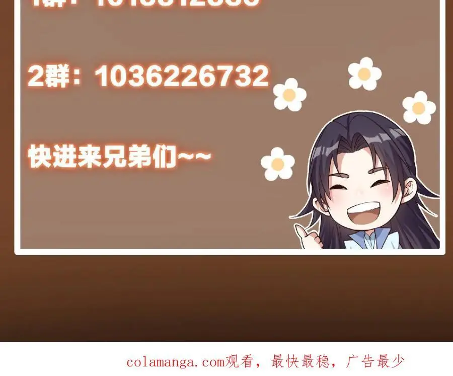 271 路朝歌也能蹭？ 第148页