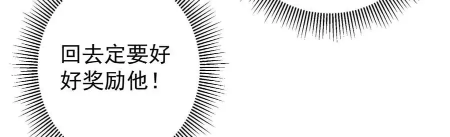 272 墨门的天地变色！ 第12页