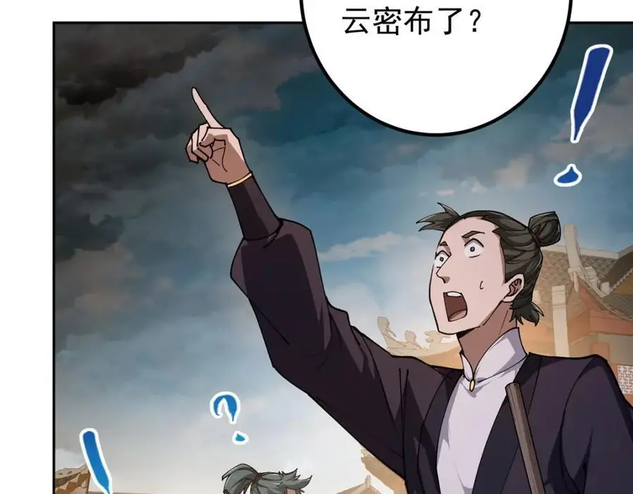 272 墨门的天地变色！ 第19页
