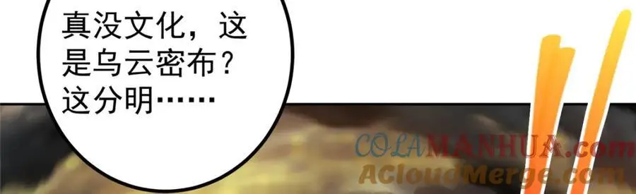 272 墨门的天地变色！ 第21页