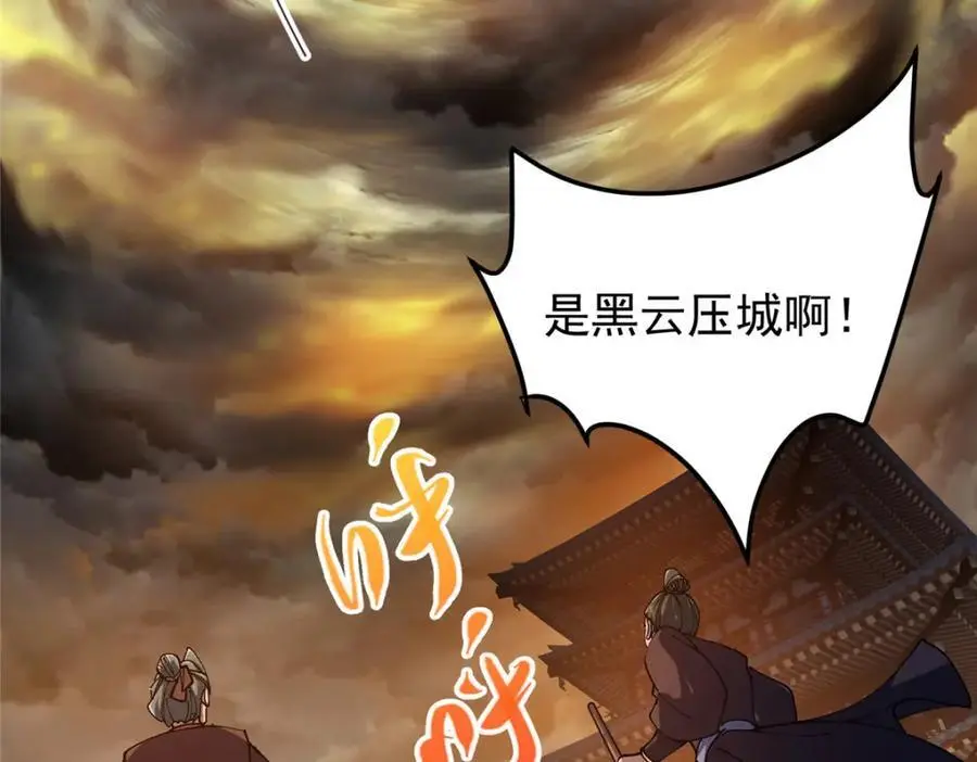 272 墨门的天地变色！ 第23页