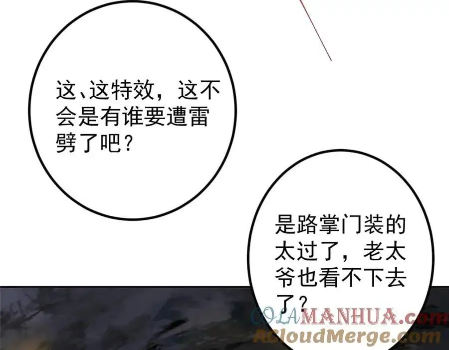 272 墨门的天地变色！ 第25页