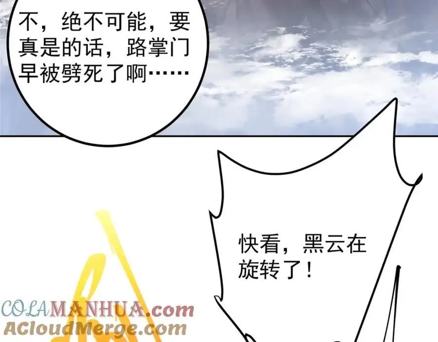 272 墨门的天地变色！ 第29页