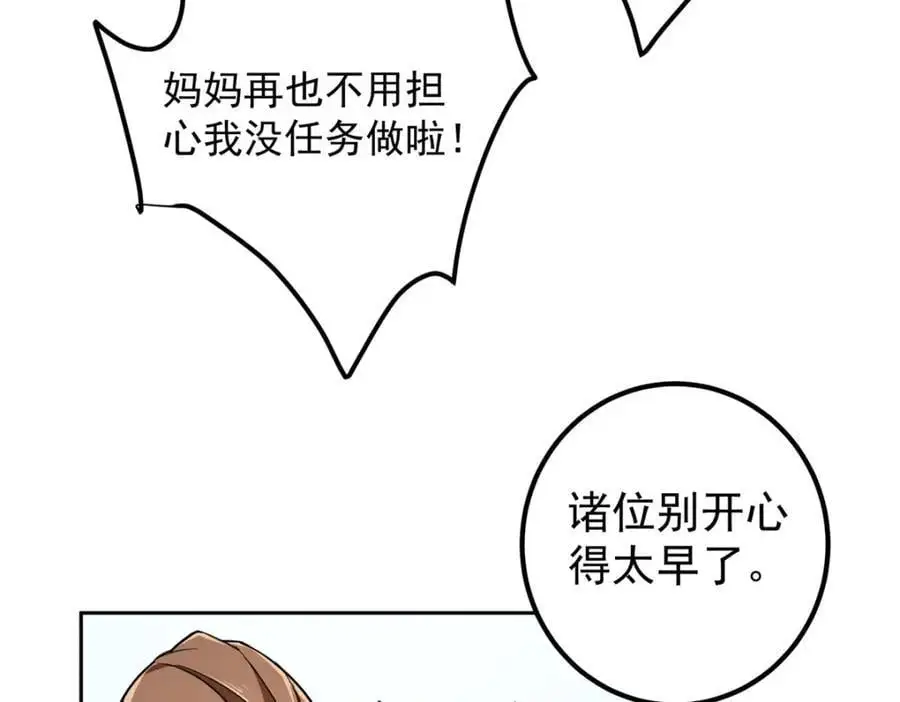 272 墨门的天地变色！ 第50页
