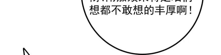 272 墨门的天地变色！ 第60页