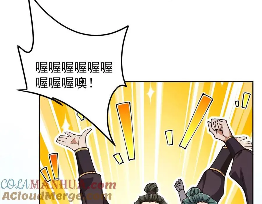 272 墨门的天地变色！ 第61页