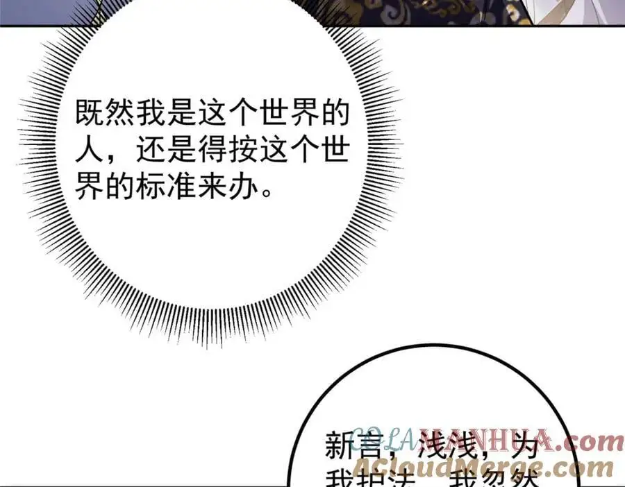 272 墨门的天地变色！ 第73页