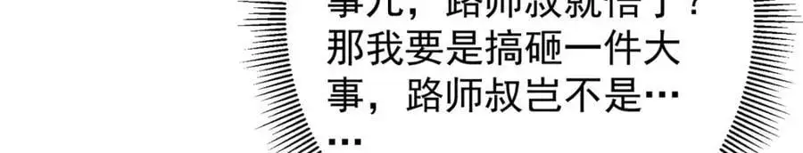 272 墨门的天地变色！ 第83页