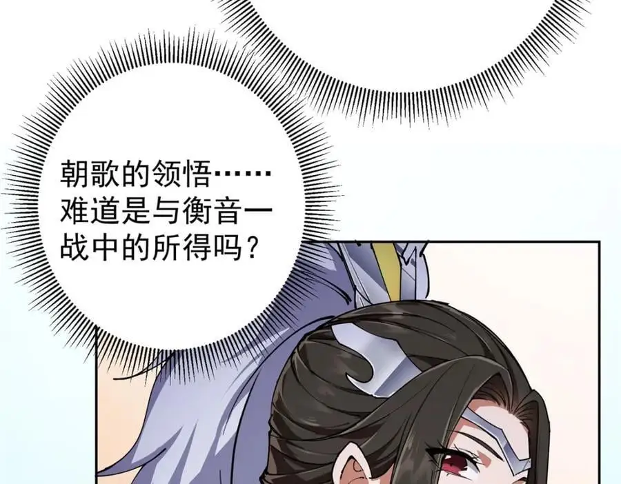 272 墨门的天地变色！ 第84页