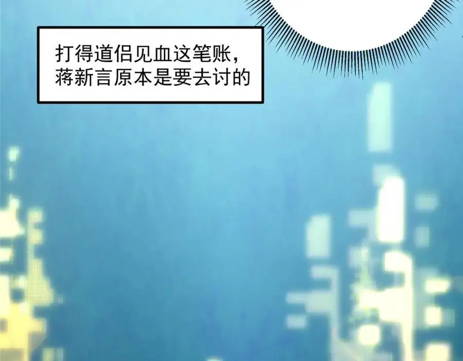 272 墨门的天地变色！ 第87页