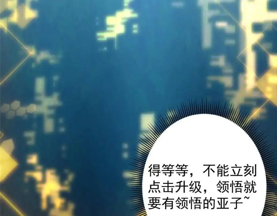 272 墨门的天地变色！ 第88页