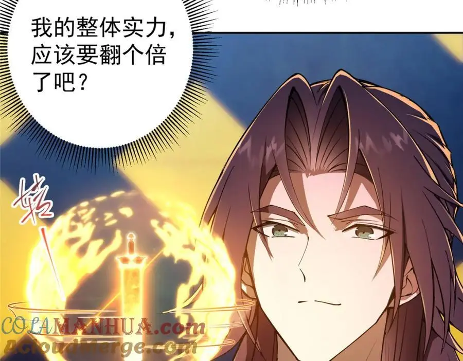 272 墨门的天地变色！ 第93页