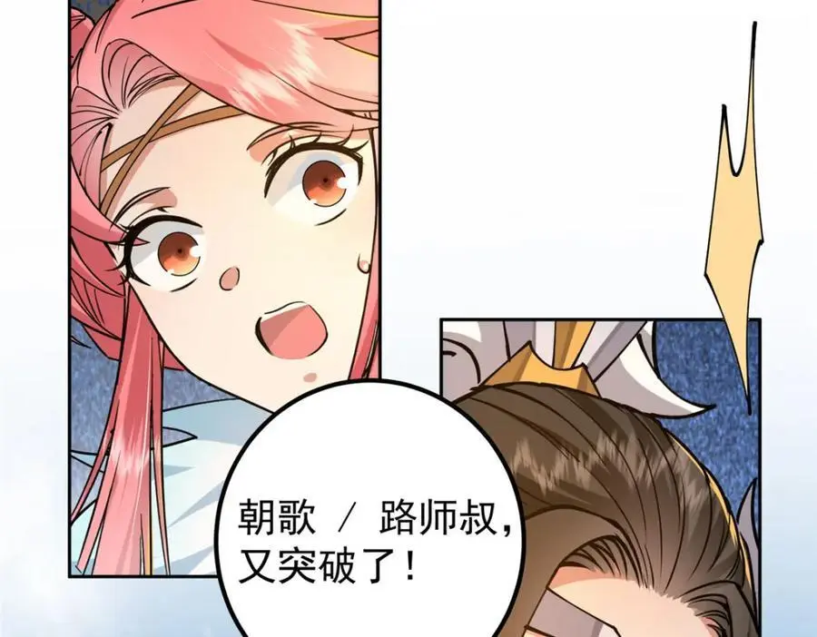 272 墨门的天地变色！ 第108页